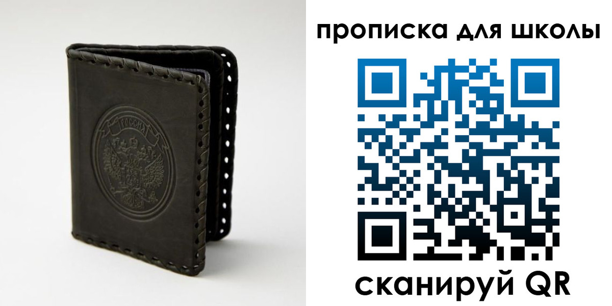 пропишу в квартире в Крыму