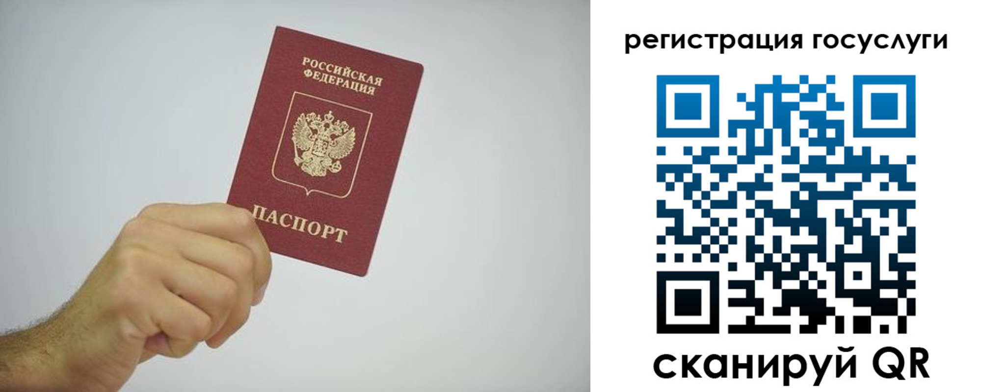 временная регистрация гарантия в Крыму