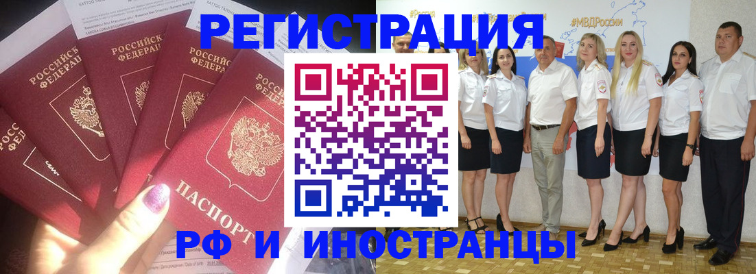 прописка паспорт в Крыму