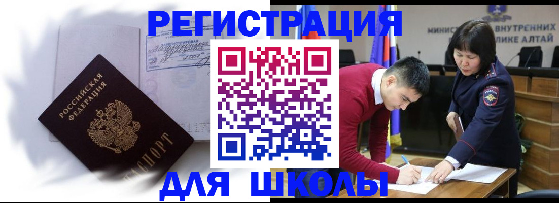 временная регистрация адрес в Крыму