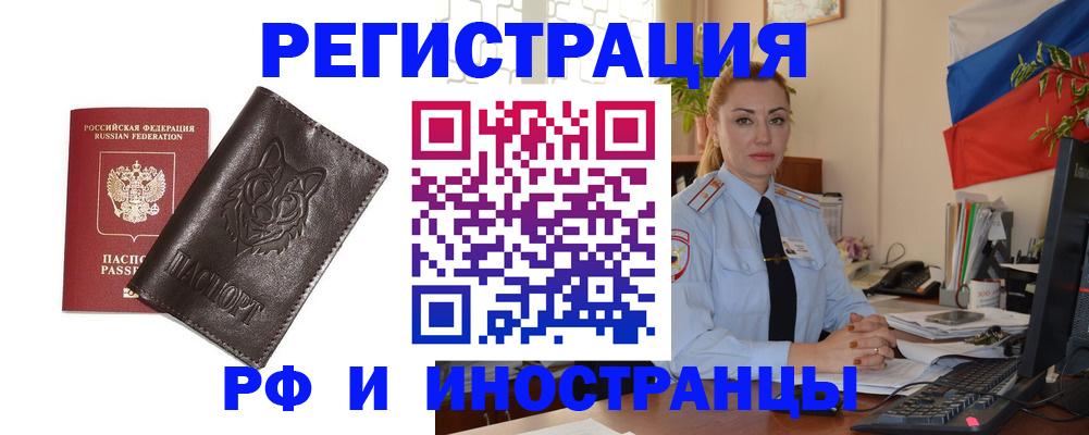прописка в Крыму