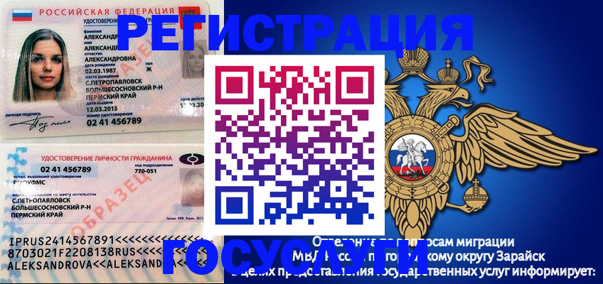 прописка в квартире в Крыму